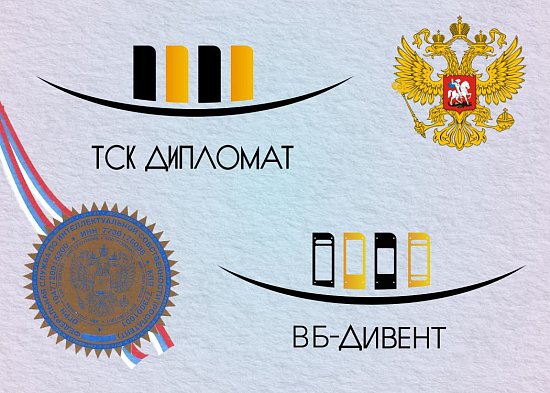Зарегистрированы товарные знаки ТСК Дипломат